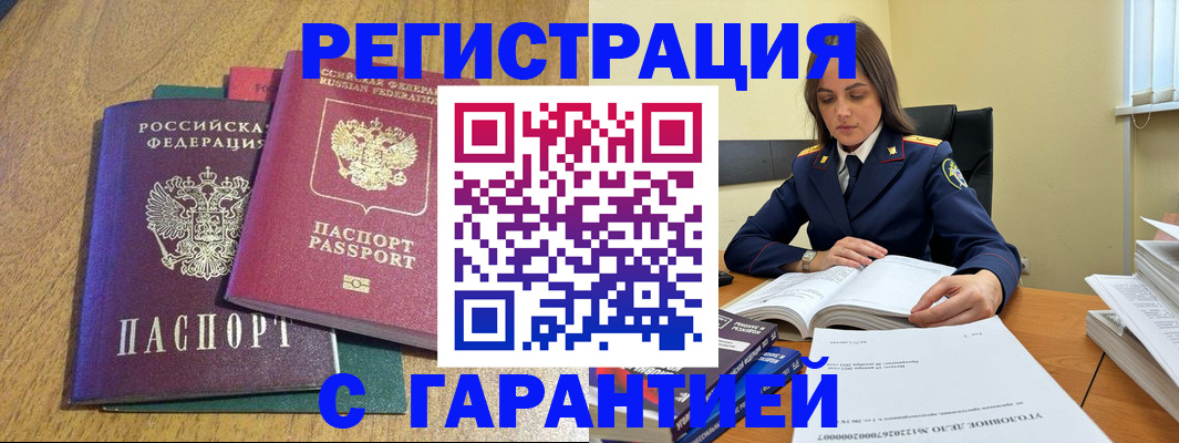 где прописаться в Тогучине
