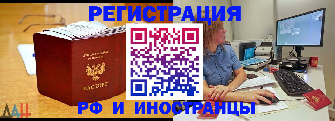 где прописаться в Тогучине