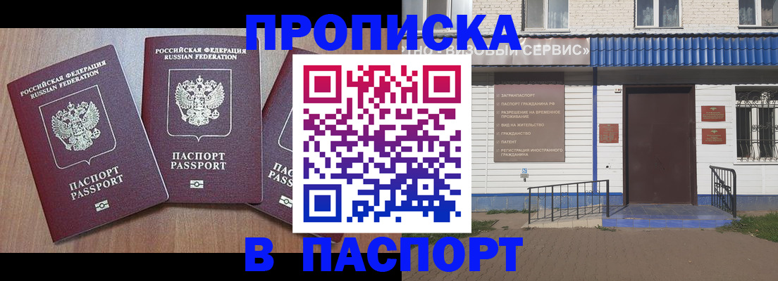 миграционный учет в Тогучине