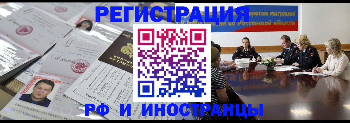 прописка 2025 в Тогучине